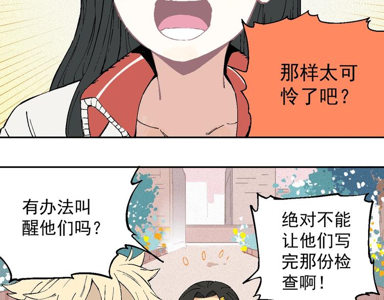 第26话 见到老师要问好！50