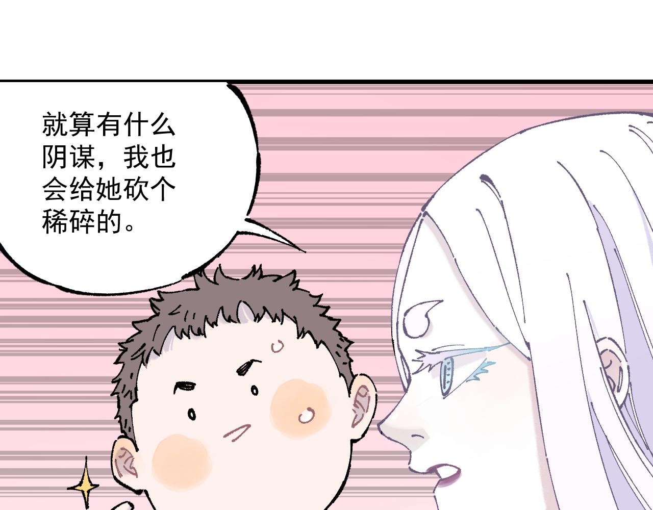 第87话 食客们48