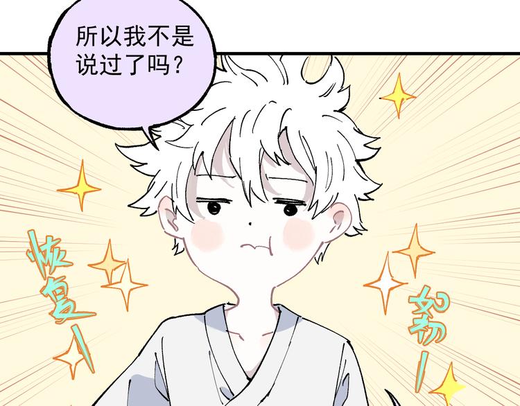 第61话 五大仙44