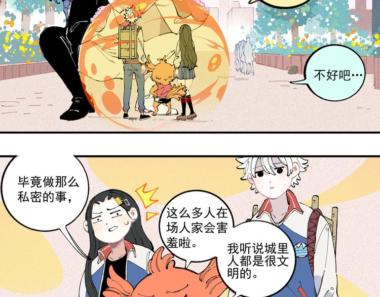 第27话 可靠的莫道5