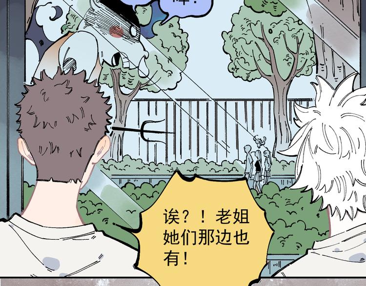第51话 入侵校园的灾灵21