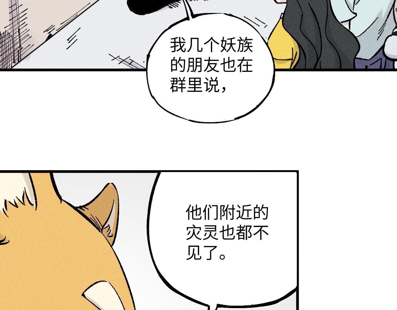 第122话 小吃街的妖精78