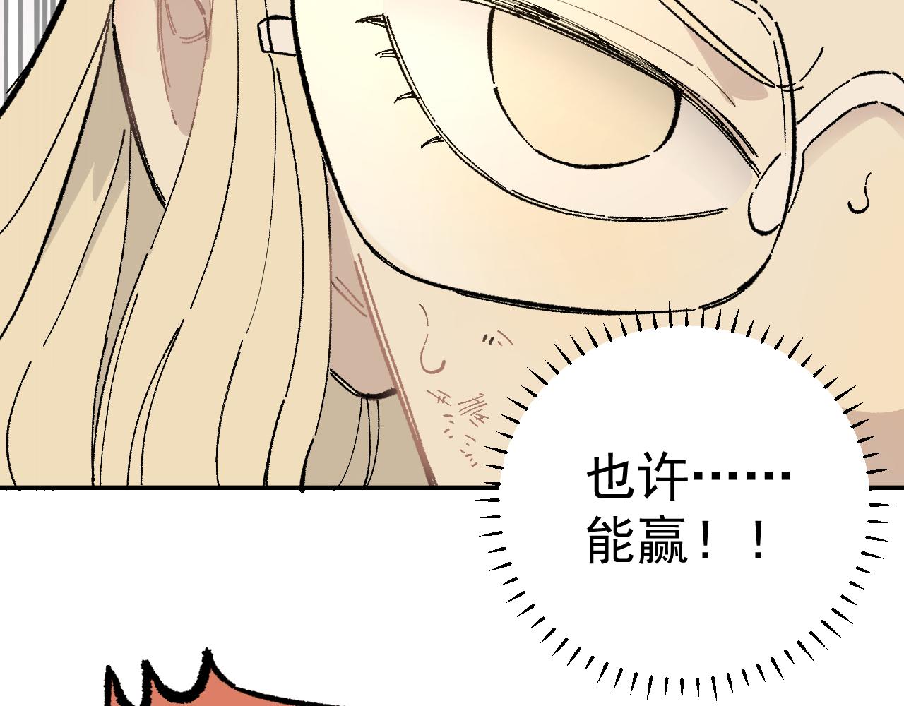 第91话 我站我的朋友75