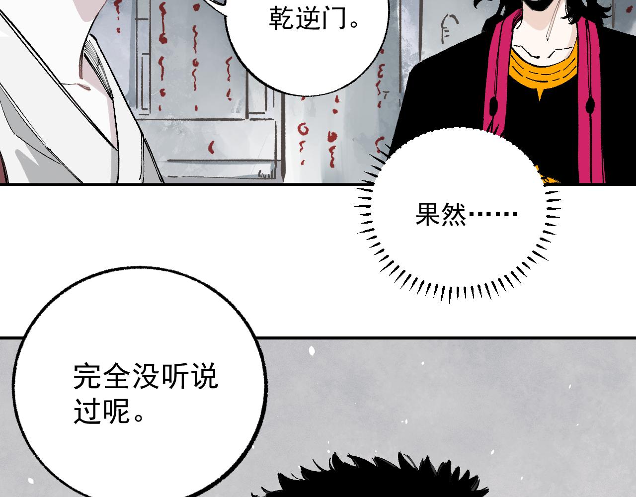 第89话 灾祸果体完成67