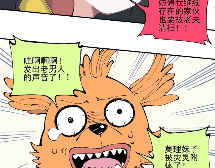 第11话 除灵39