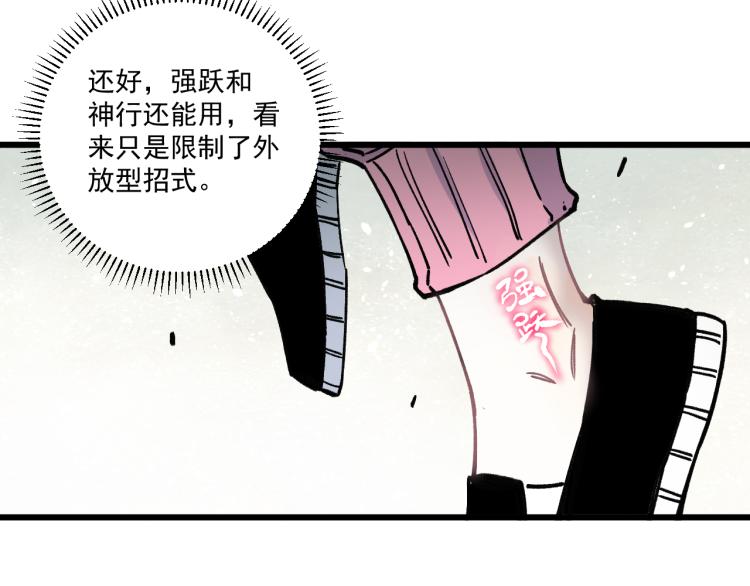 第85话 围攻25
