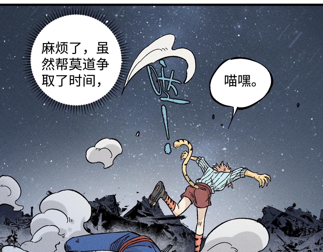 第135话 小蓝遇险记21