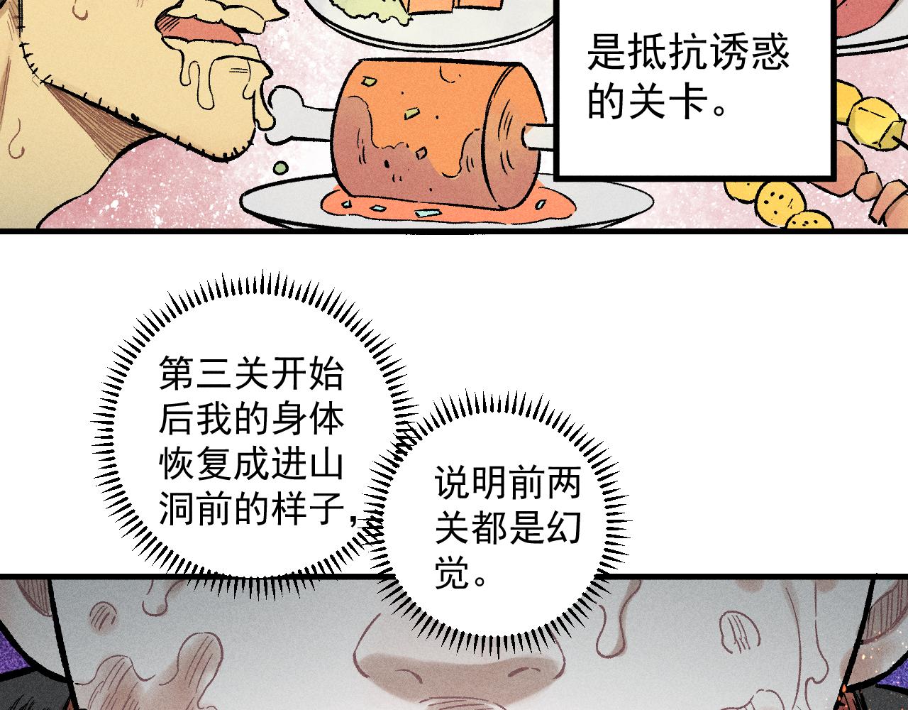 第112话 老爸的冒险7