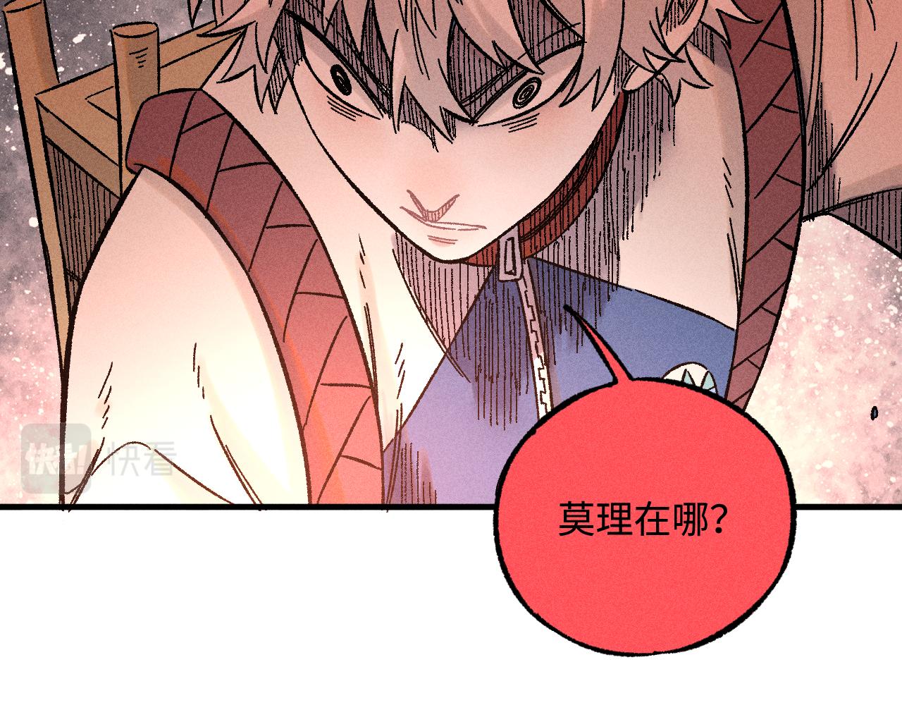 第134话 愤怒的莫道44