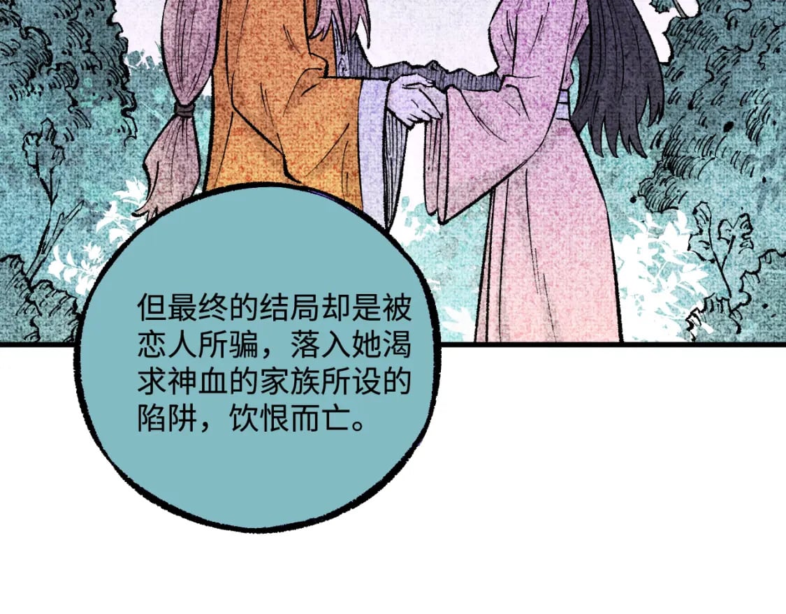 第141话 大仙儿vs天灾80