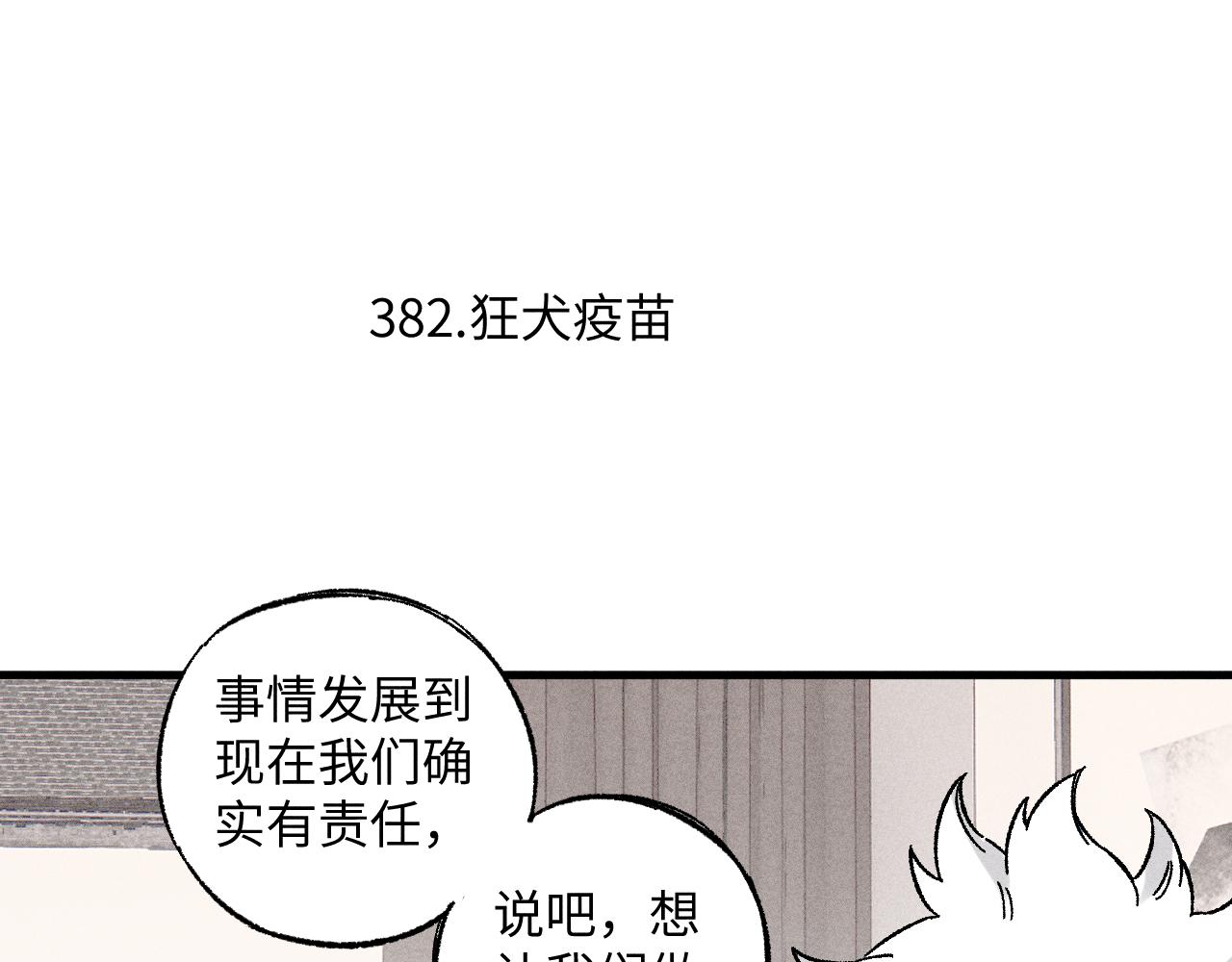 第125话 万灵解放81