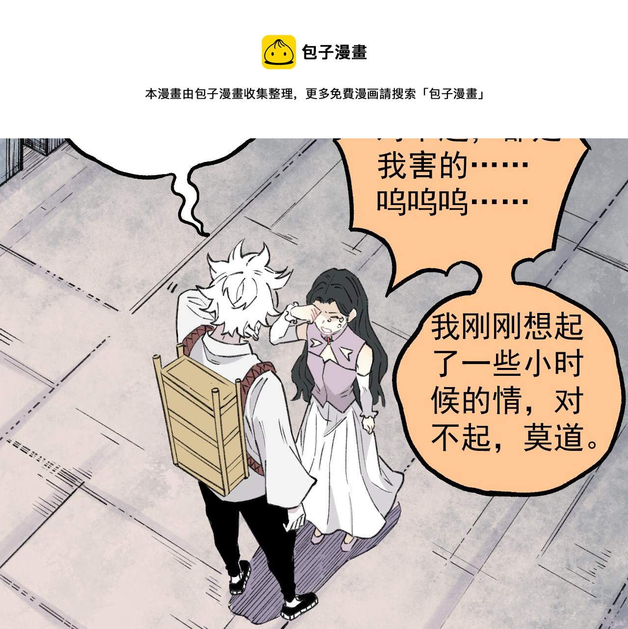第99话 永远可以相信64