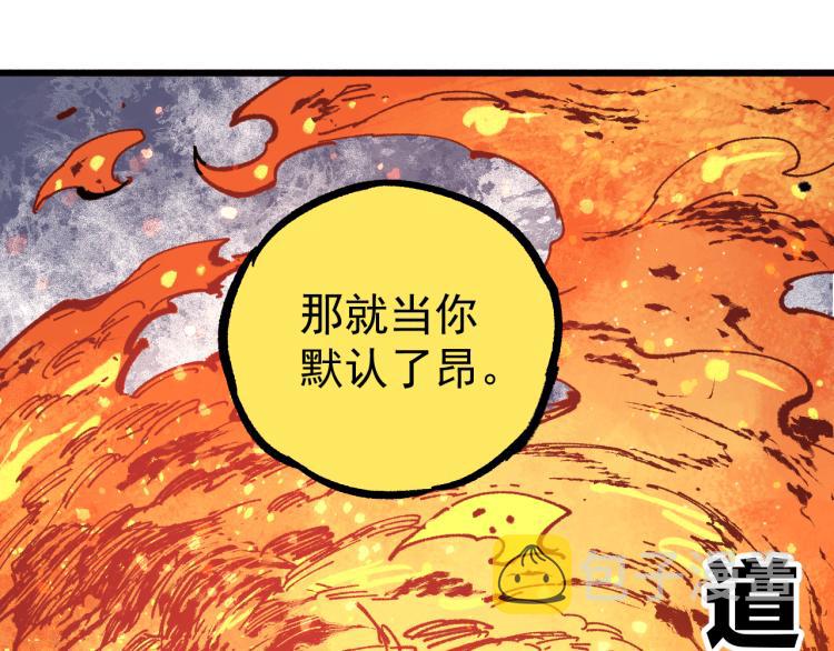 第81话 高级会员全登场19