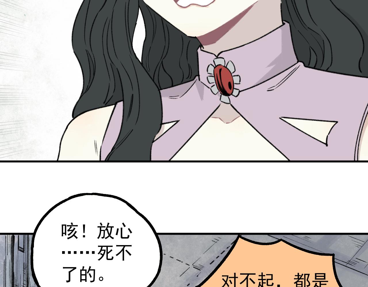 第99话 永远可以相信63