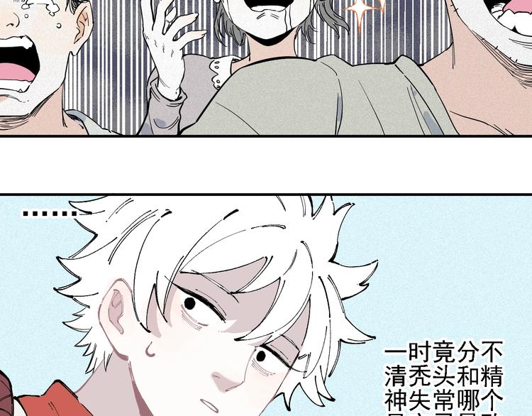 第25话 做“好事”的灾灵55