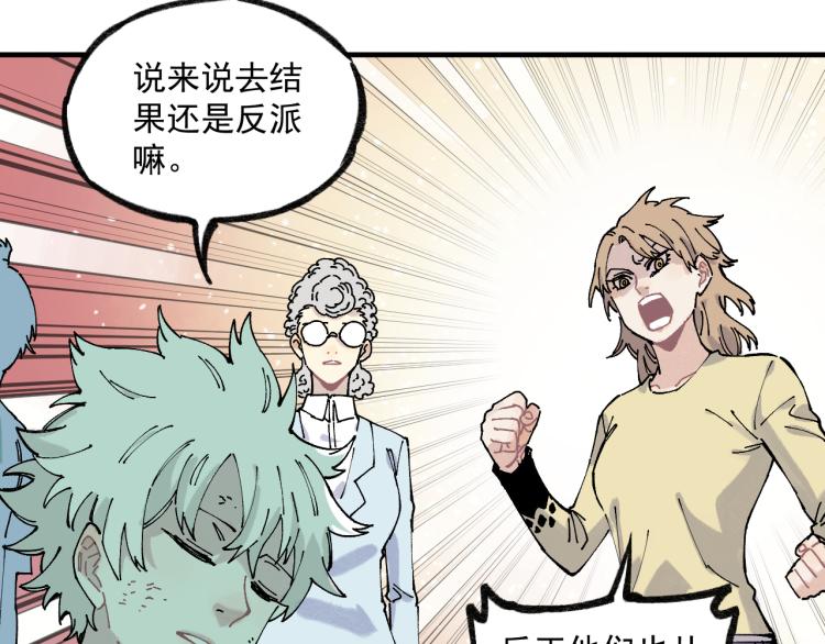 第86话 露一手23