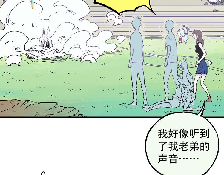 第60话 不是人73