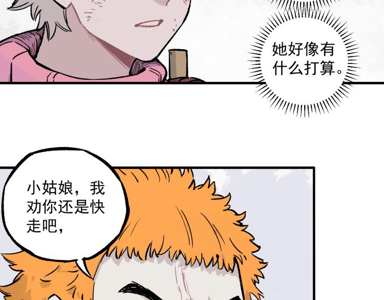 第86话 露一手42