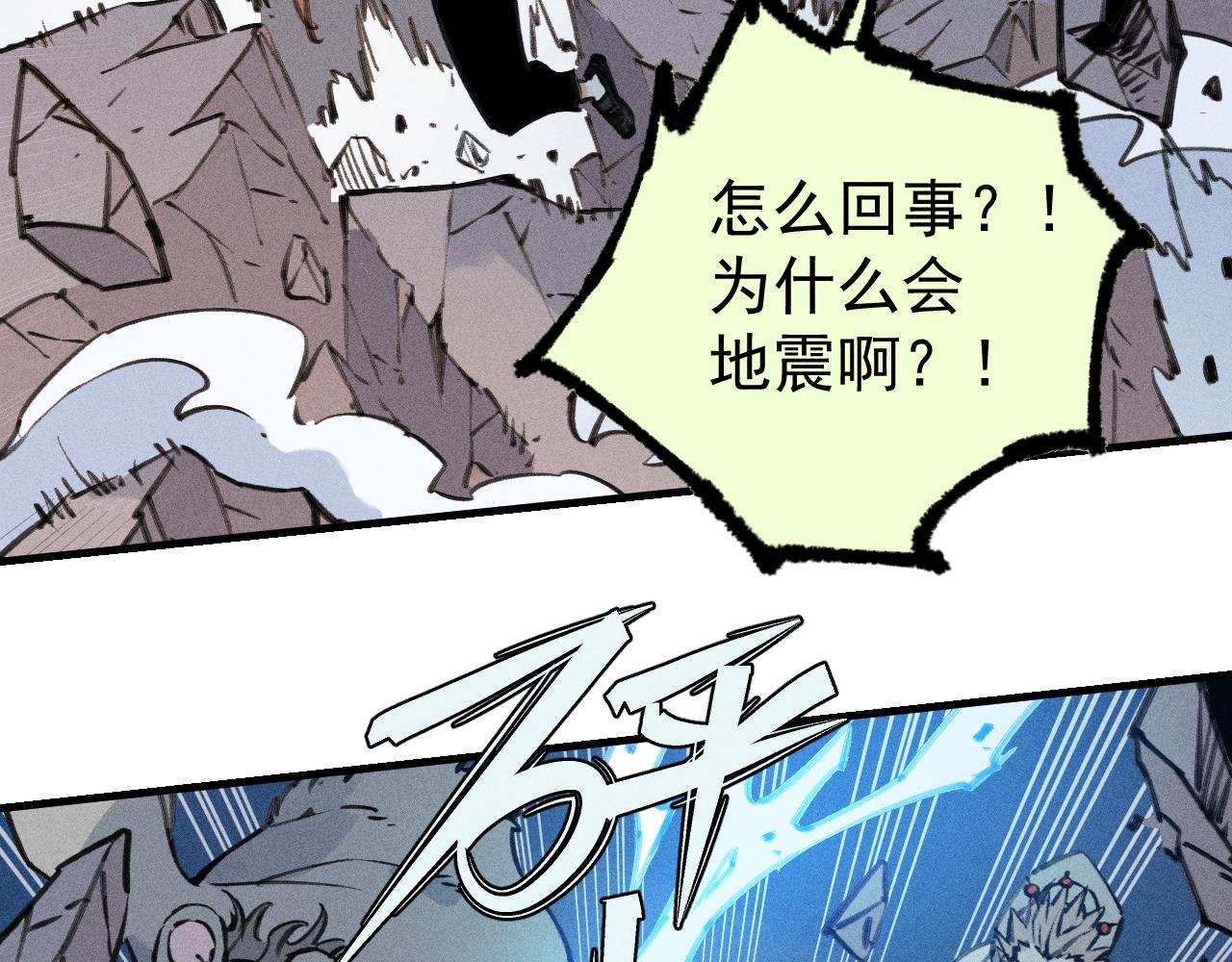 第108话 地震6