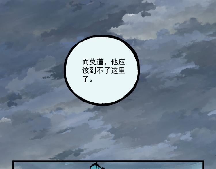 第80话 带来厄运的人？57