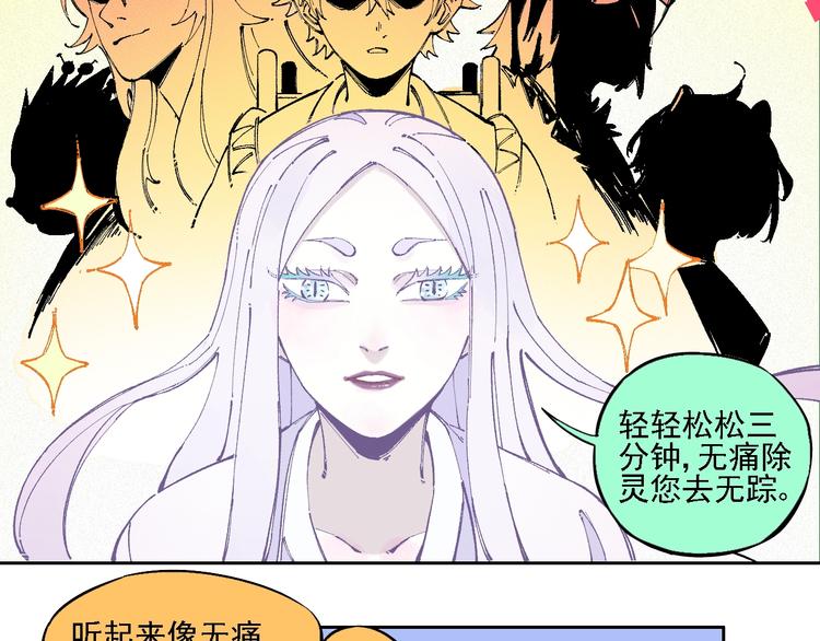 第19话 超A白姐来除灵41
