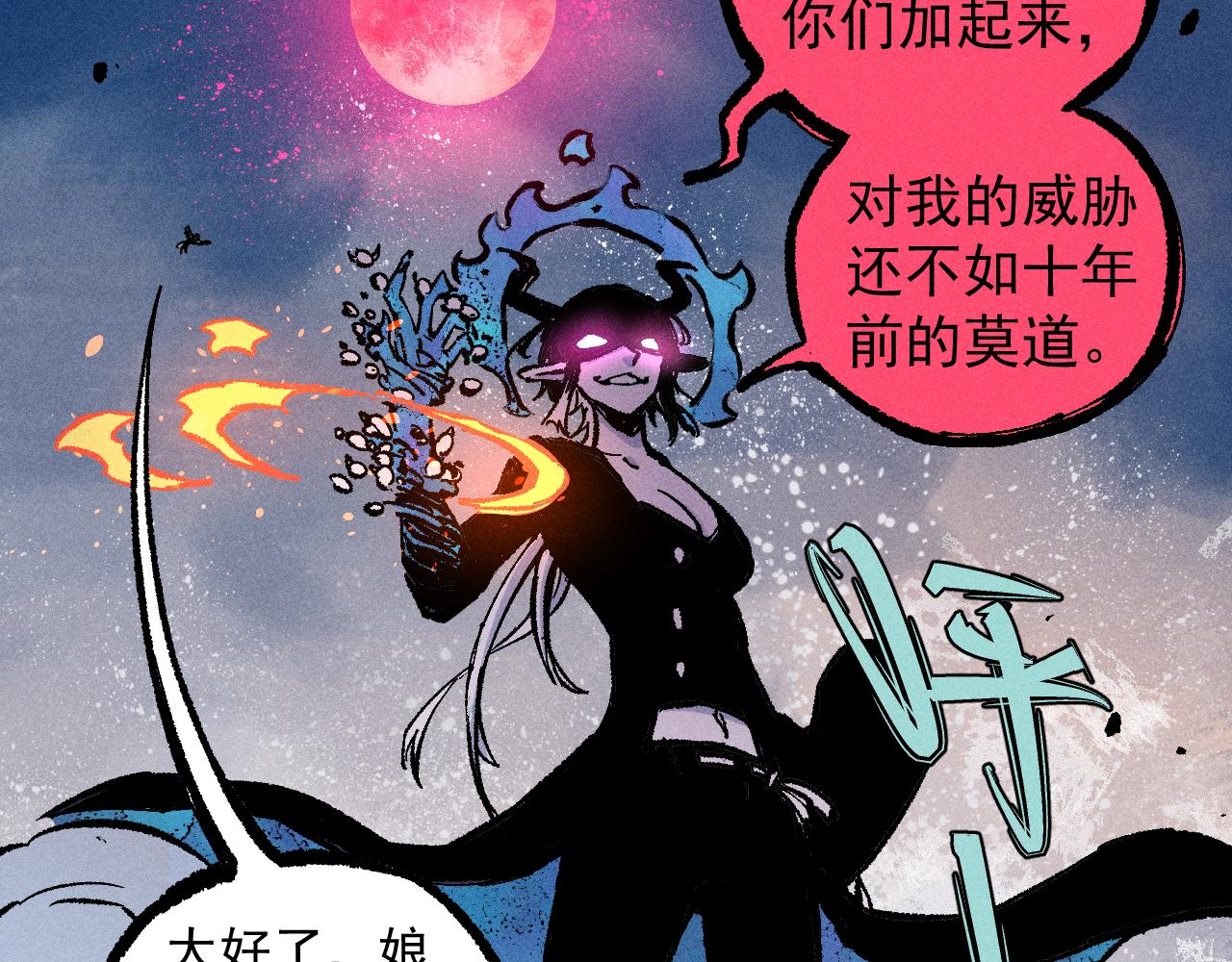 第109话 合作开始72