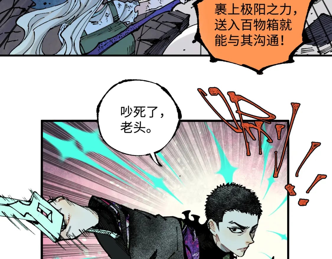 第145话（上） 帝君神念7