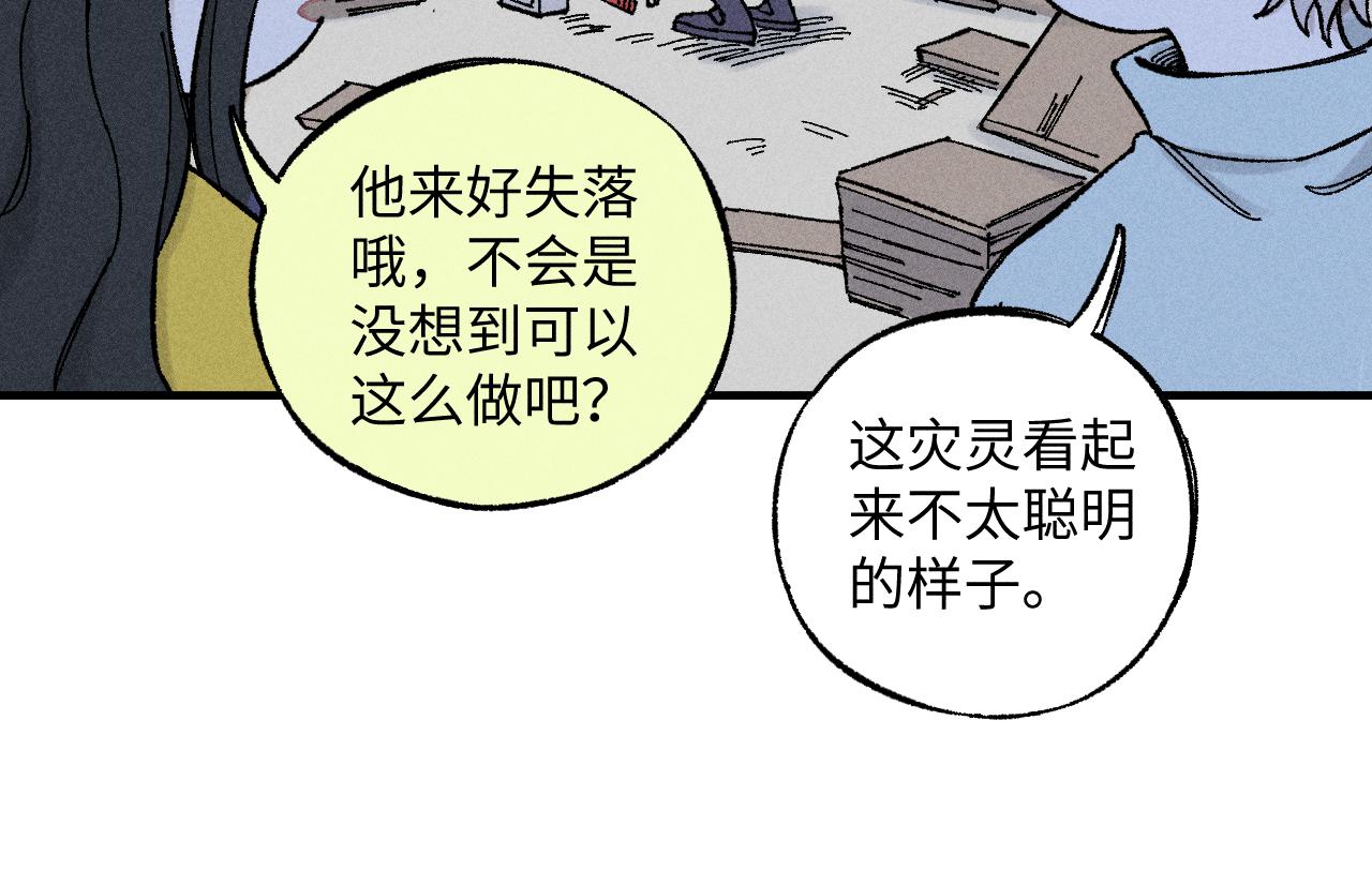 第121话 除灵成功20