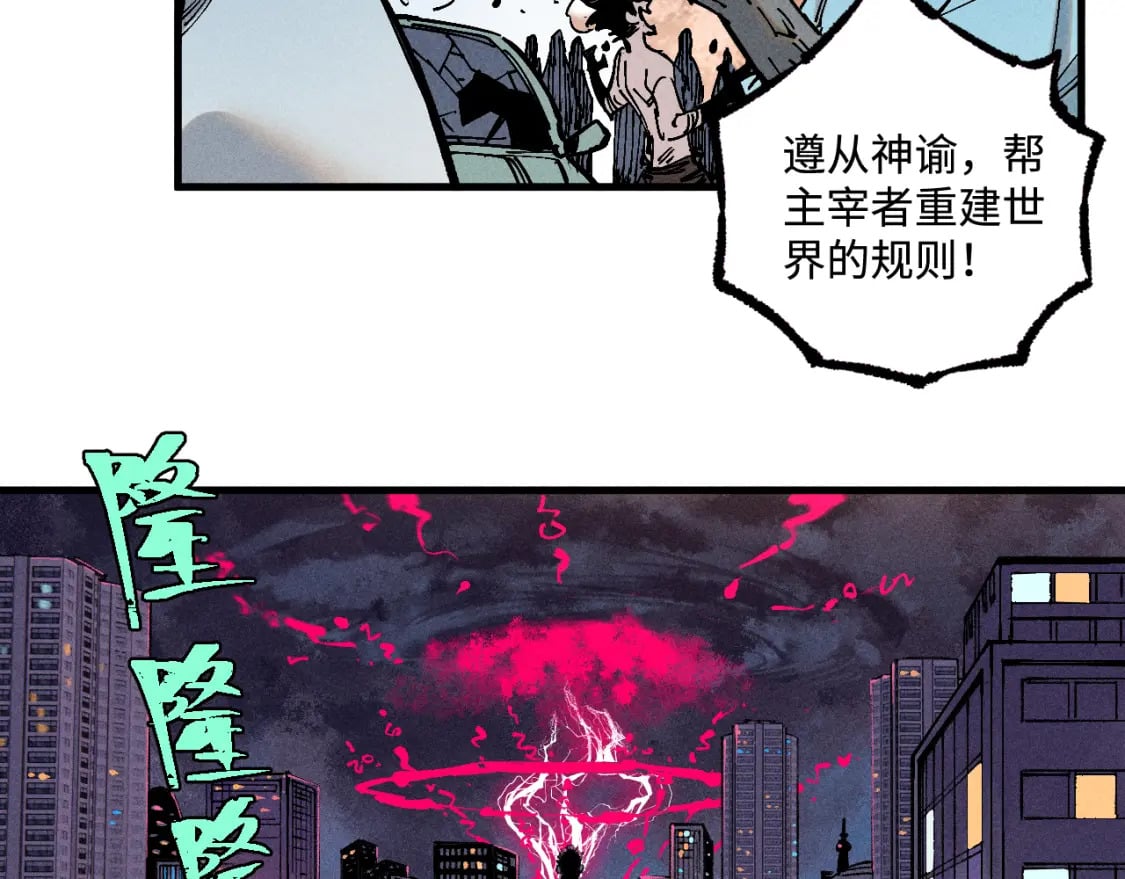 第137话 混乱13