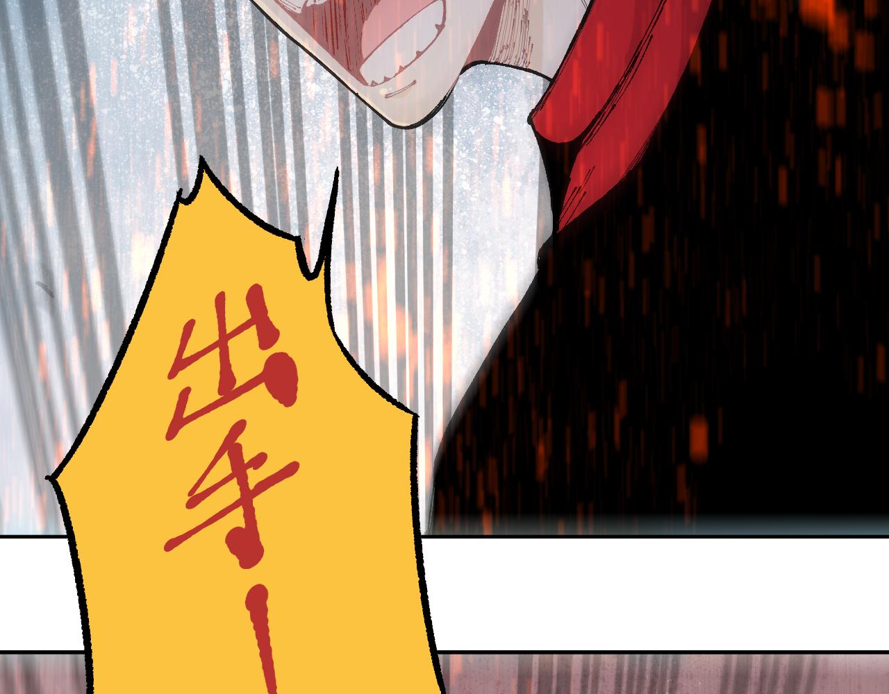 第110话 合击85