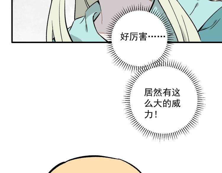 第86话 露一手66