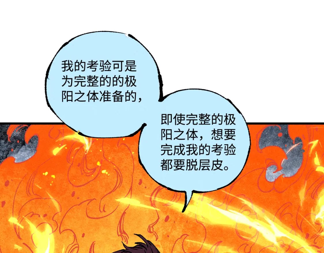 第145话（上） 帝君神念49