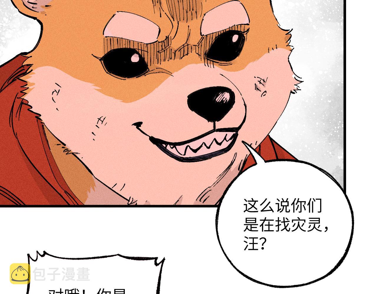 第122话 小吃街的妖精51