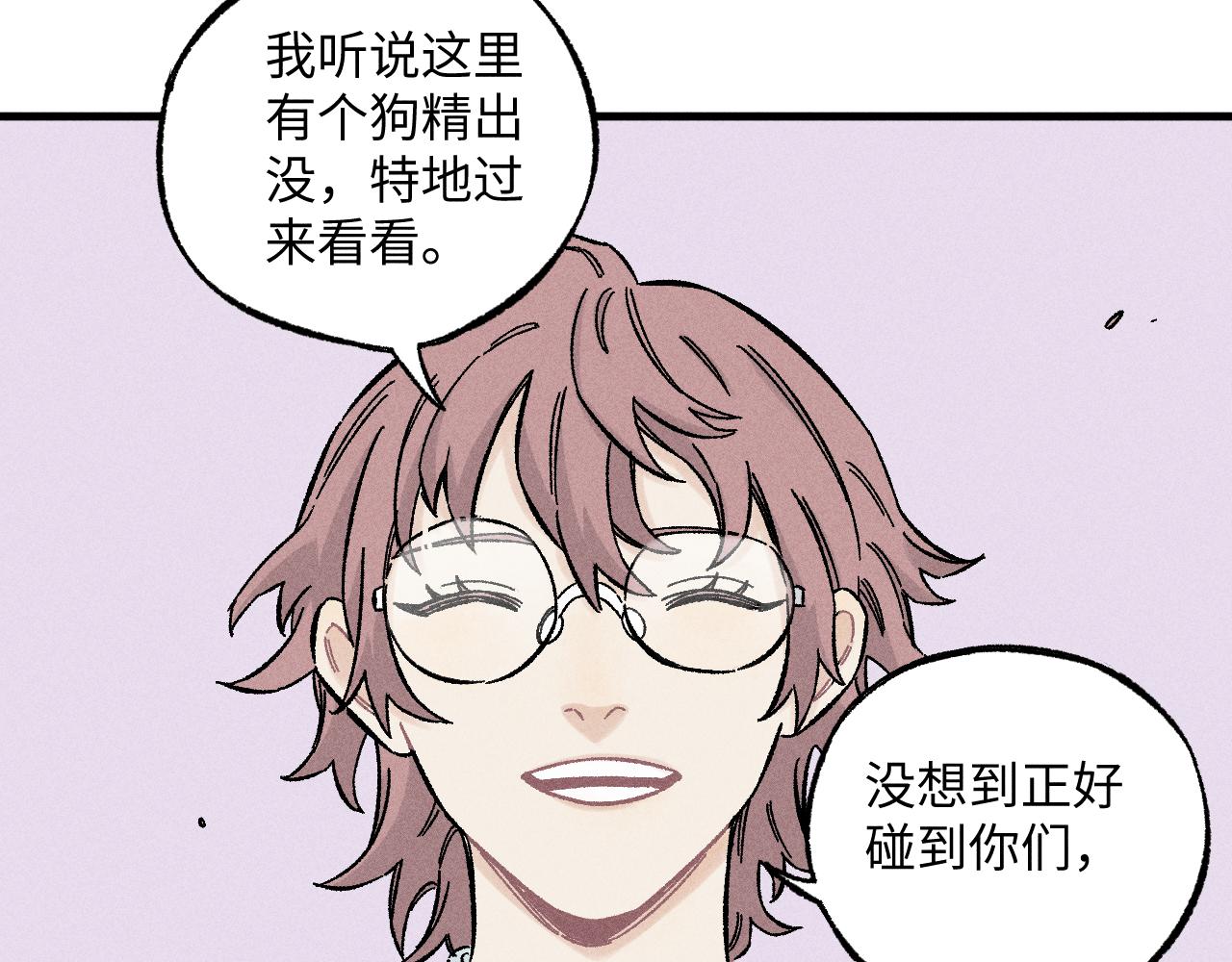 第123回 异能管理局8