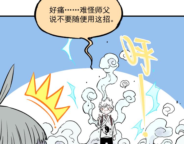 第86话 露一手67