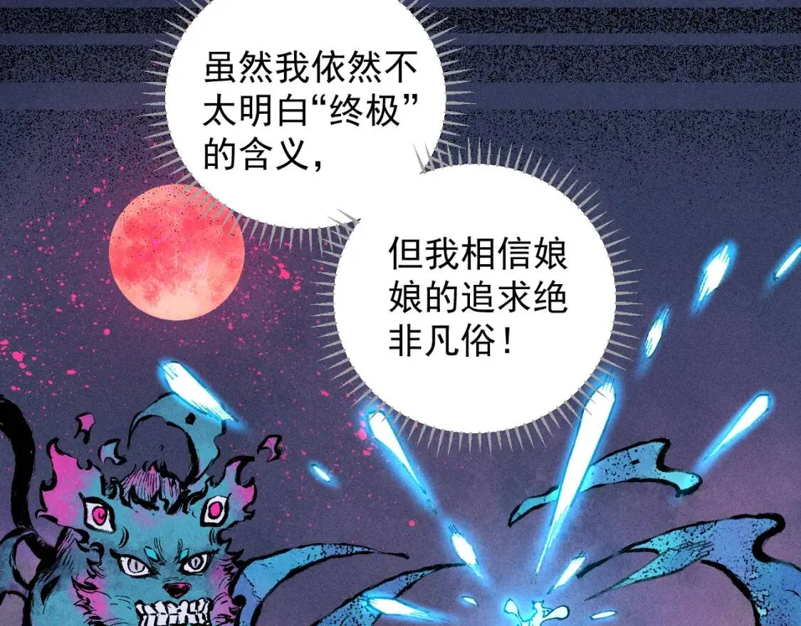 第106话 本来的样子30