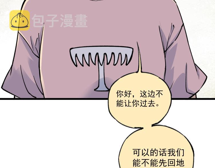 第85话 围攻45