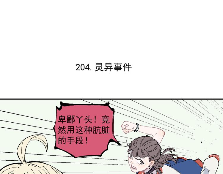 第49话 辣条引发的战斗34