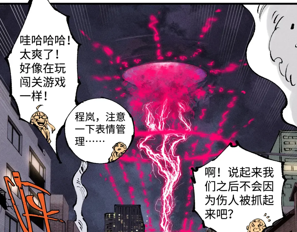 第139话 天灾们9
