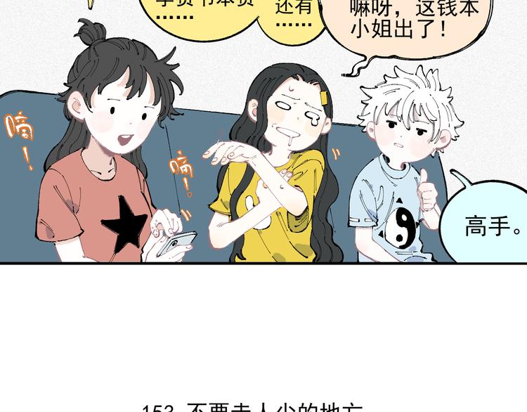 第32话 买手机10