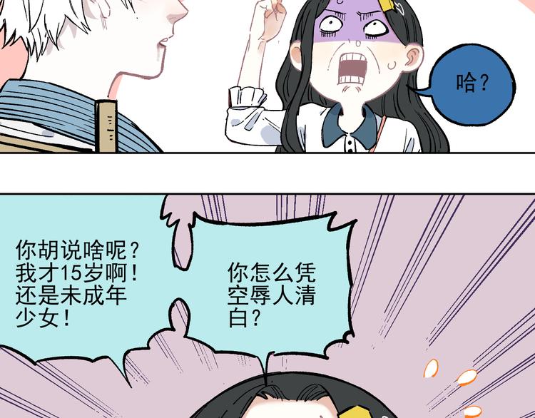 第45话 灾婴再现20