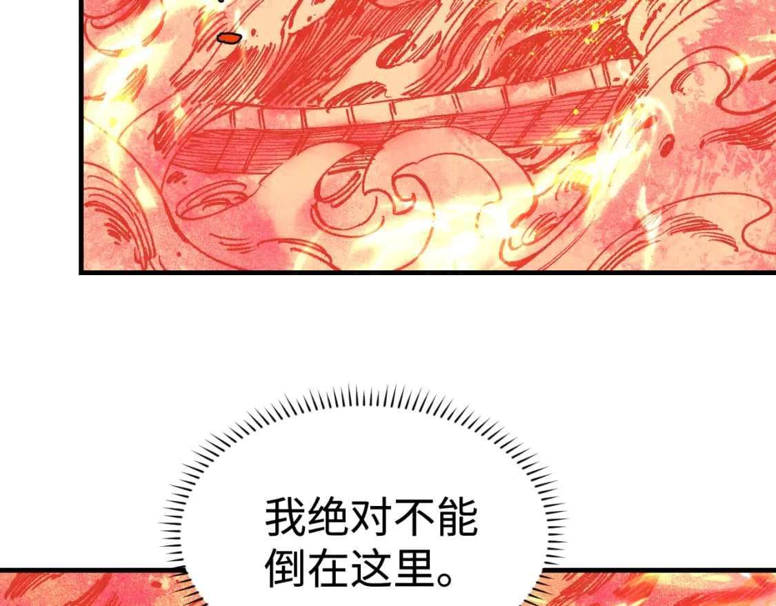 第145话（下）帝君的记忆18