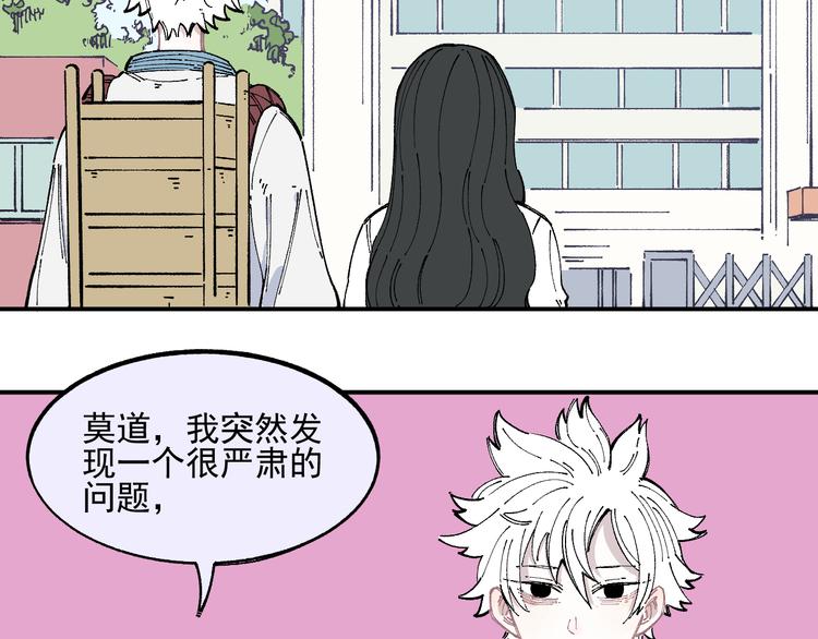 第46话 兄妹默契5