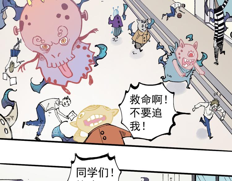 第51话 入侵校园的灾灵27