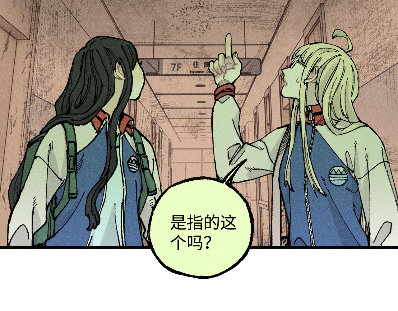 第131话 分头行动82