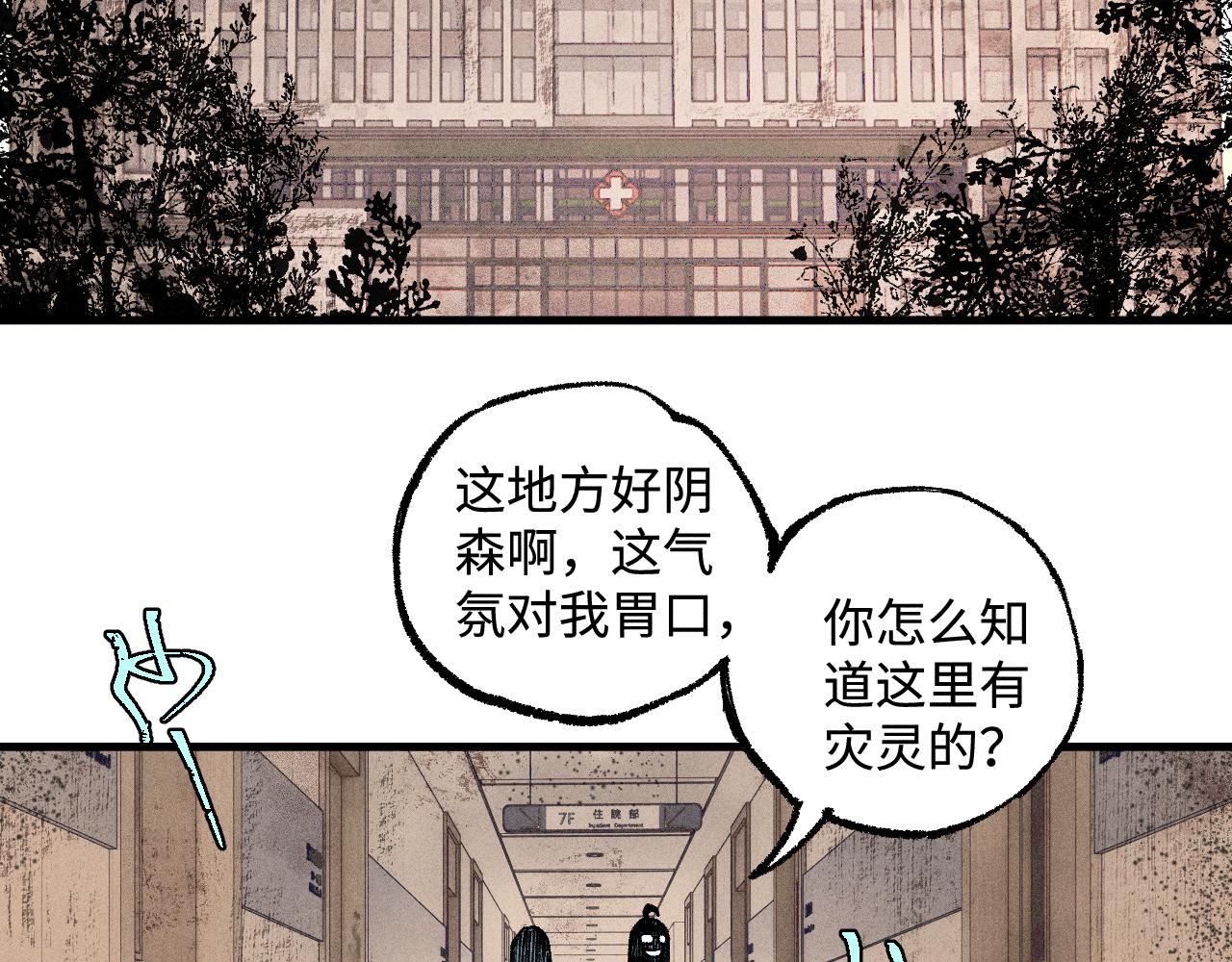 第131话 分头行动76