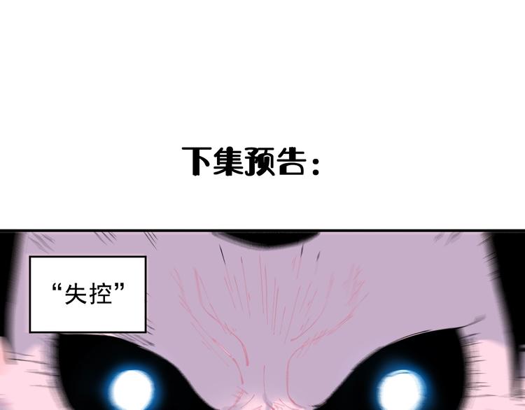 第25话 做“好事”的灾灵62
