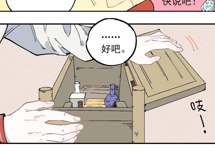 第26话 见到老师要问好！52
