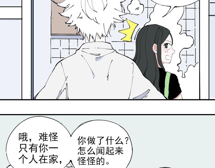 第3话 塑料兄妹20