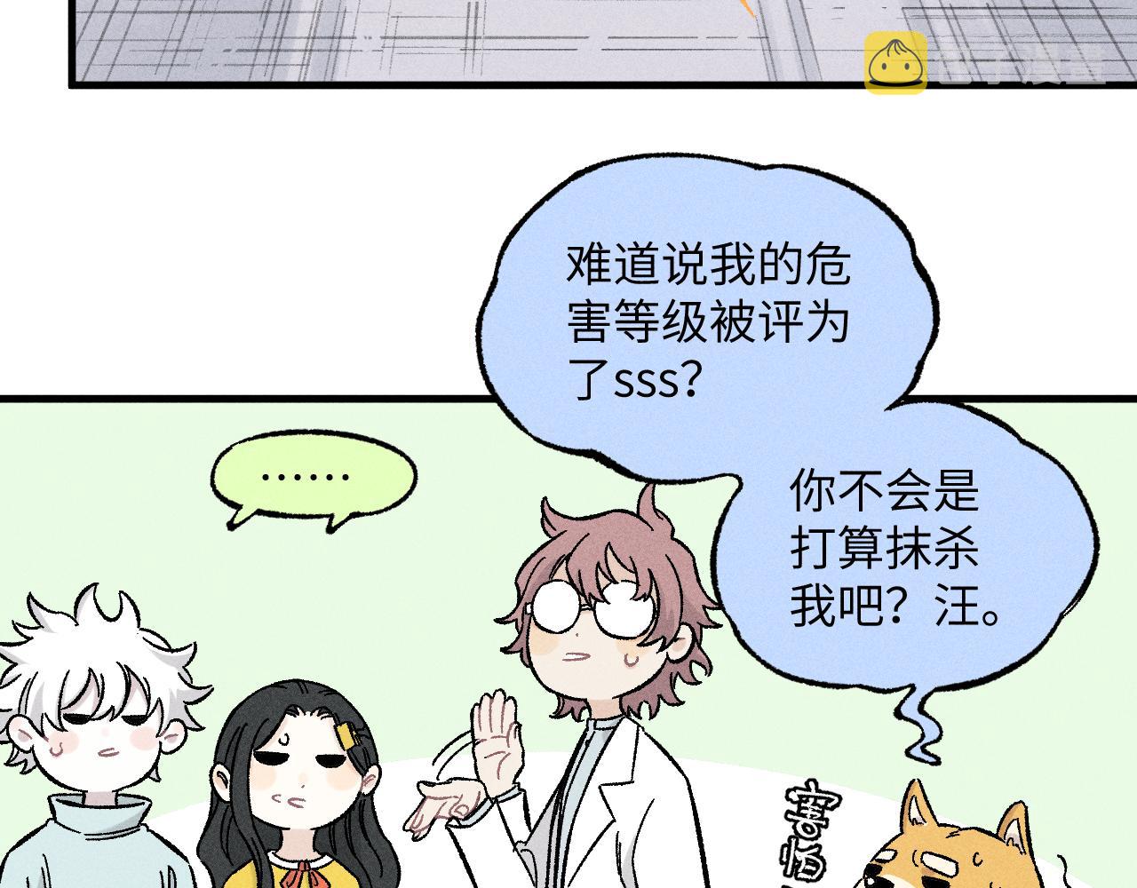 第123回 异能管理局43